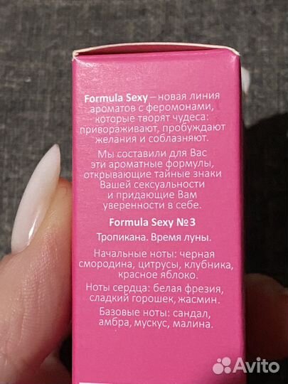 Масляные духи