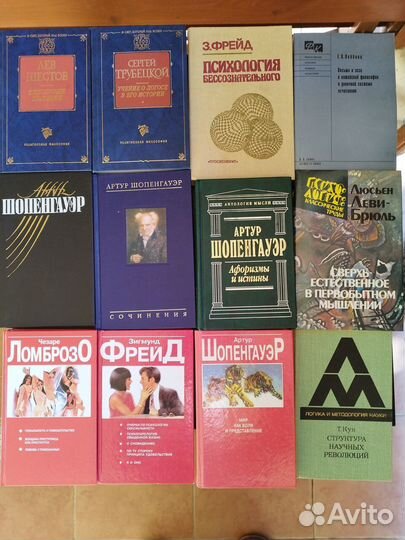 Книги по философии. Тексты