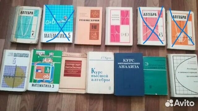 Учебники по математике, алгебре, геометрии
