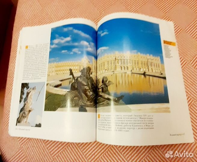 Путеводители Версаль