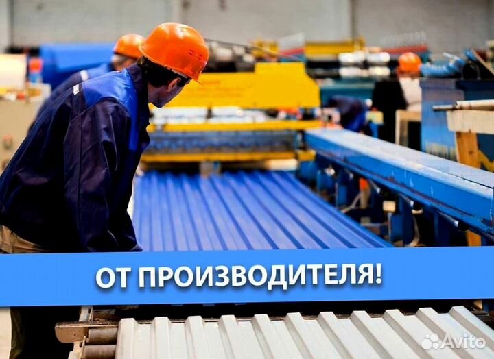 Профнастил для кровли