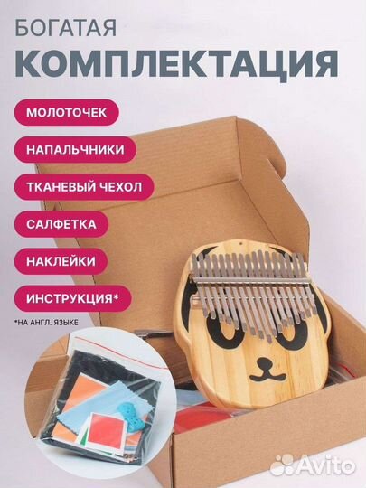 Калимба 17 нот Новая