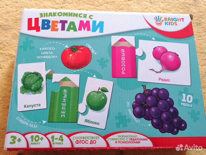 Игра для малышей