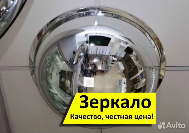 Зеркало обзорное круглое D 220 мм