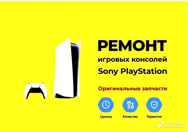 Ремонт, обслуживание консолей PS5/PS4/Xbox Воркута
