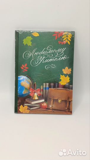 Подарок учителю на 1 сентября. Ежедневник