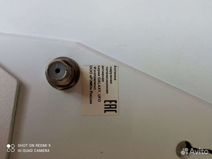 Антенна для тв