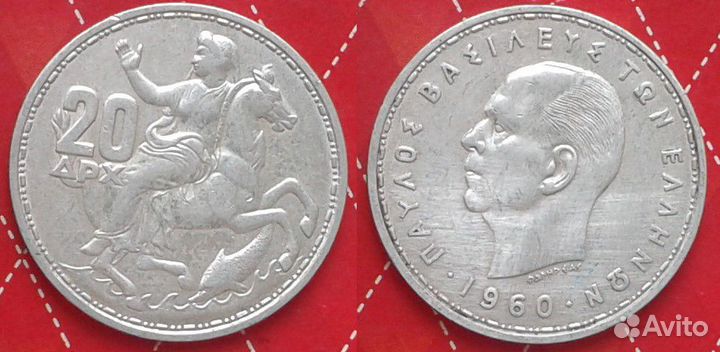 Греция. 30 и 20 драхм, серебро