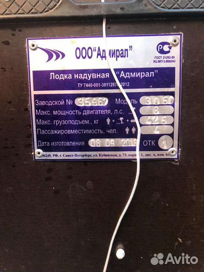 Моторная лодка