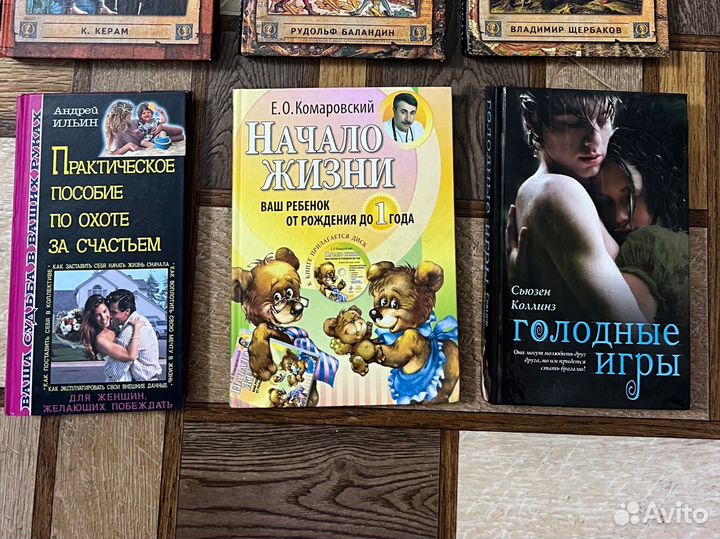 Много разных книг