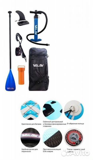 Сап доска надувная Walaw ''япония''