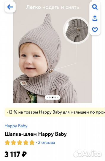 Happy baby шлем шапка