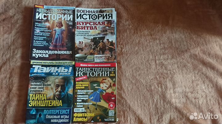 Журналы История