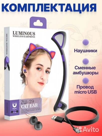 Блютуз наушники с ушками новые