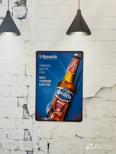 Декор на стену табличка Bavaria Beer