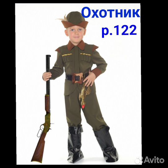 Прокат клон Разбойник Капитан пиратов охотник