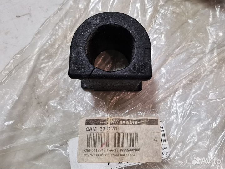 Втулка стабилизатора передняя