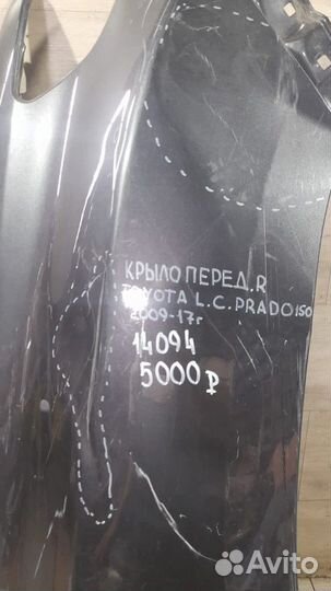 Крыло переднее правое Toyota Land Cruiser 150