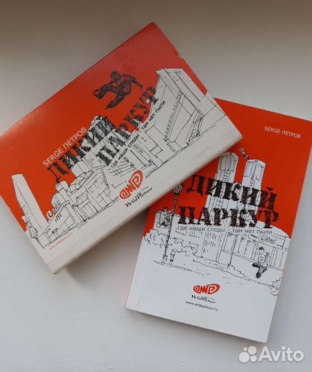 Книга С.Петров 