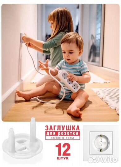 Заглушки для розеток 12 шт новые