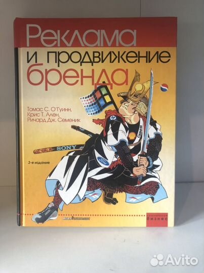 Реклама и продвижение бренда. Томас О Гуинн, Крис