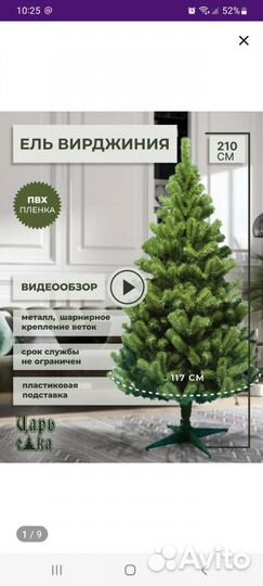 Елка искусственная б/у