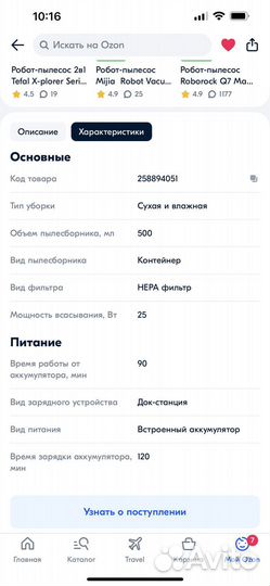 Робот-пылесос Xiaomi G1 Sweeping Vacuum Cleaner CN