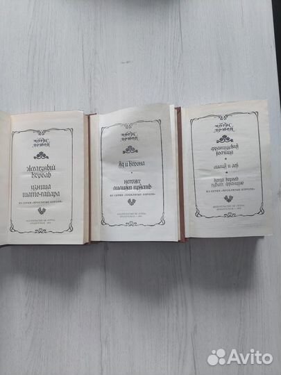 Книги Мориса Дрюона