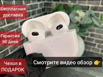 AirPods 3 Top версия 2024