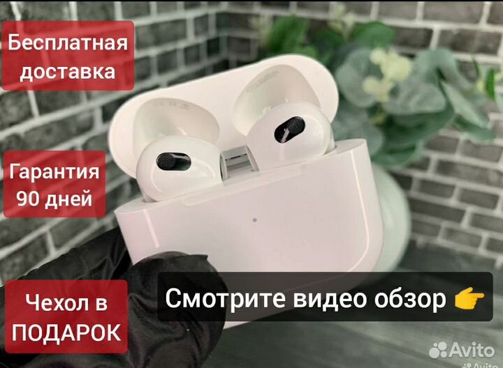 AirPods 3 Top версия 2024