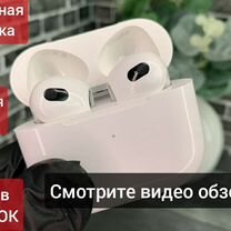 AirPods 3 (Максимальное качество)