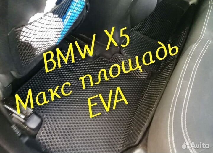 Коврики bmw x5 e70 g05 e53 eva 3d с бортами эва