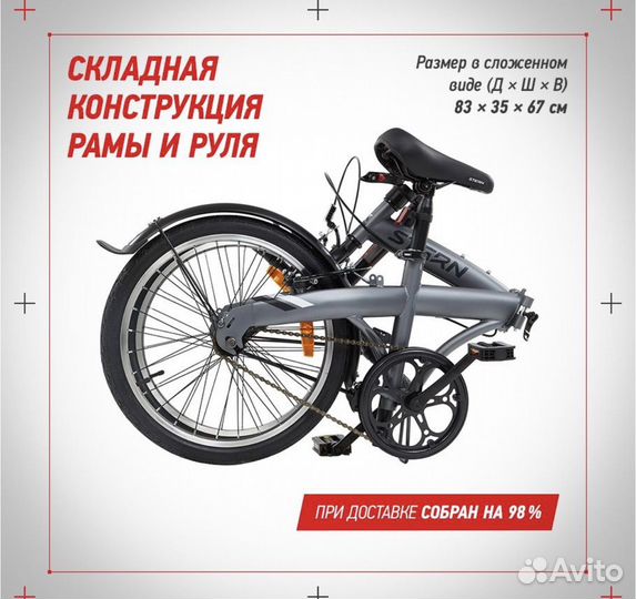 Велосипед складной Stern Compact 1.0 20