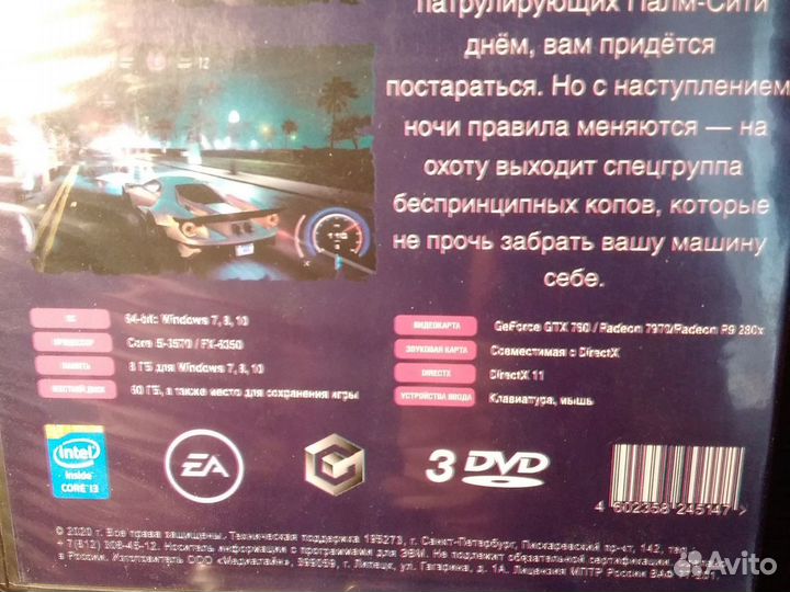 NFS Heat игра для пк