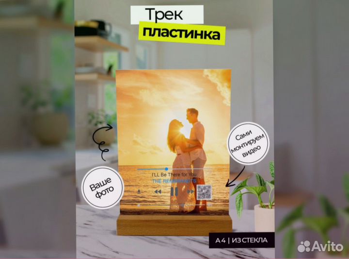 Трек пластинка на стекле