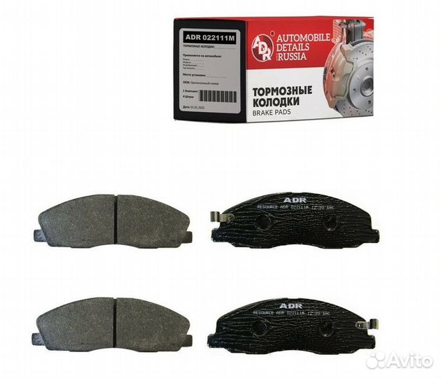 Колодки тормозные передние ГАЗель next 