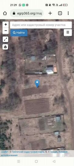 Участок 30 сот. (ИЖС)