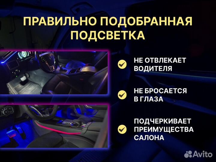 Установка подсветки салона автомобиля