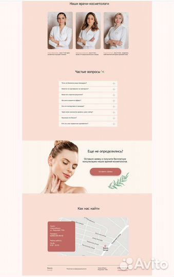 Разработка сайтов 