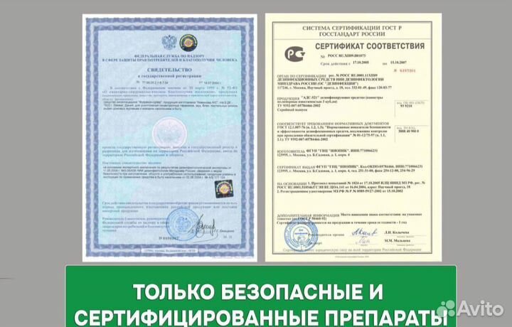 Обработка от комаров, клещей, тли,ос и насекомых