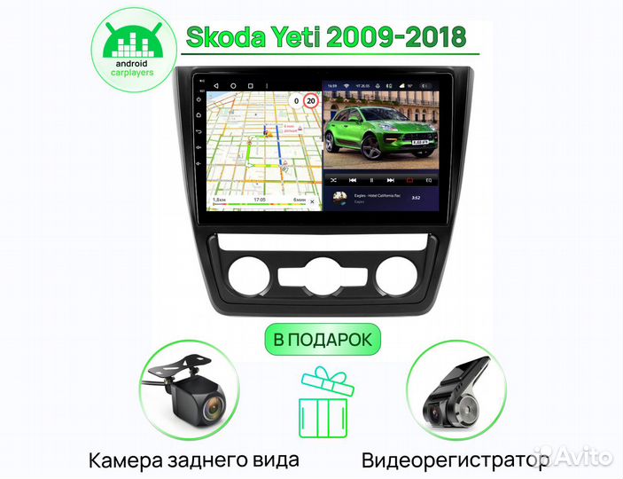 Магнитола Teyes CC3 Skoda Yeti 2009-2018 Андроид