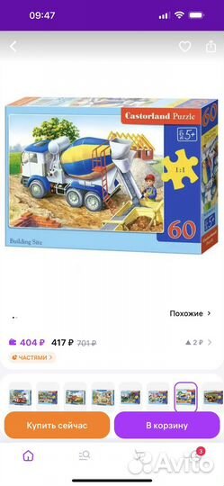 Пазлы новые custorland пакетом