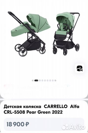 Коляска carello alfa