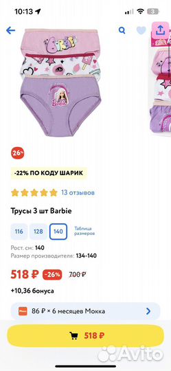 Трусы для девочки Барби Barbie