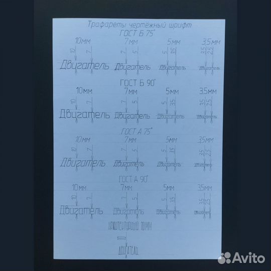 Трафареты чертежный шрифт гост Б без наклона