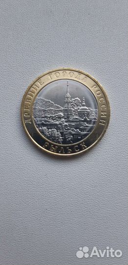 10 рублей рыльск