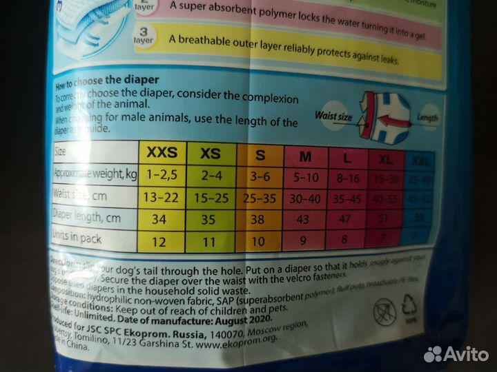 Подгузники для кошек и собак S