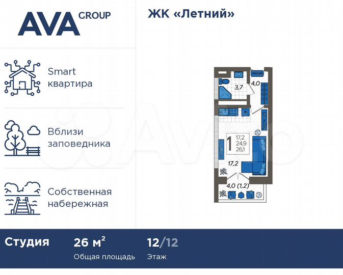 Квартира-студия, 26 м², 12/12 эт.
