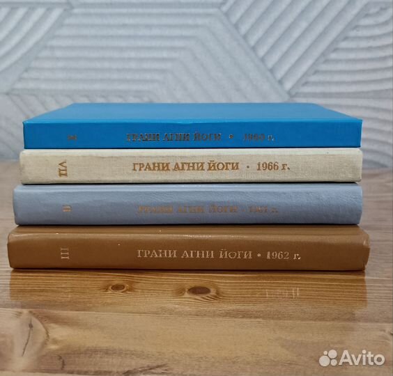 Книга Грани Агни йоги. Т. 1, 2,3,7