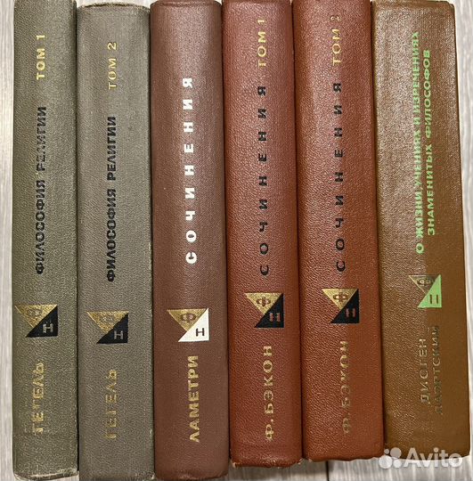 Философское наследие